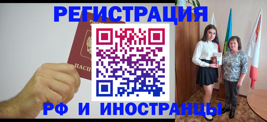 регистрация для дет. сада в Якутске