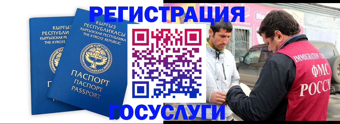 прописка от собственника в Якутске