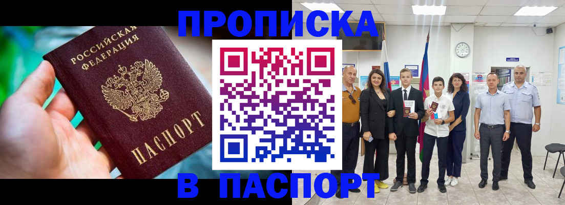 прописка иностранных граждан в Якутске